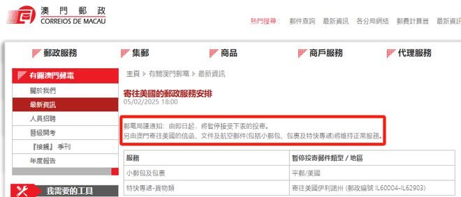 禁止中国包裹24小时后川普被光速打脸！