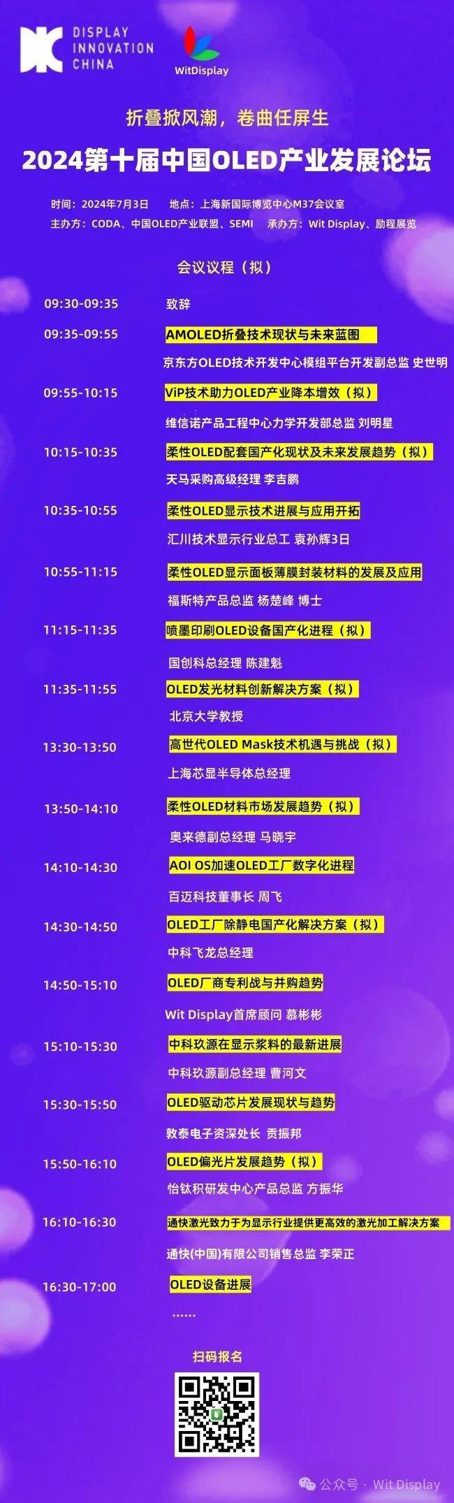 |凯发游戏手机登录突发！显示材料大厂裁员4000人关停产线