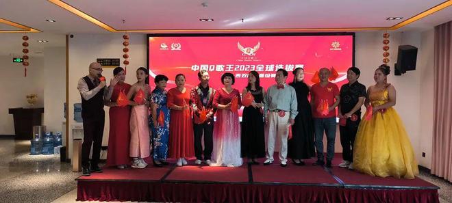 |凯发k8国际首页登录中国Q歌王2023全球选拔赛云南西双版