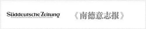 德媒头条 20250124：联盟党计划提出收紧庇护和移民政策